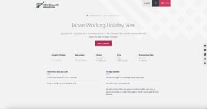 ニュージーランドのワーホリビザ申請画面のキャプチャ3